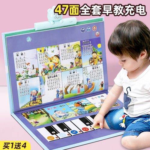儿童有声益智点读挂本