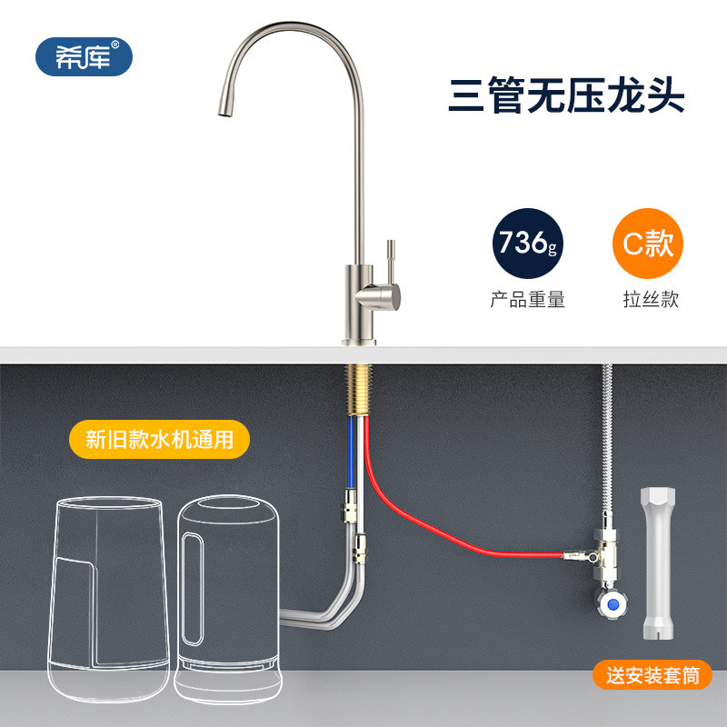 希库无压水龙头适用于配件净水器图片
