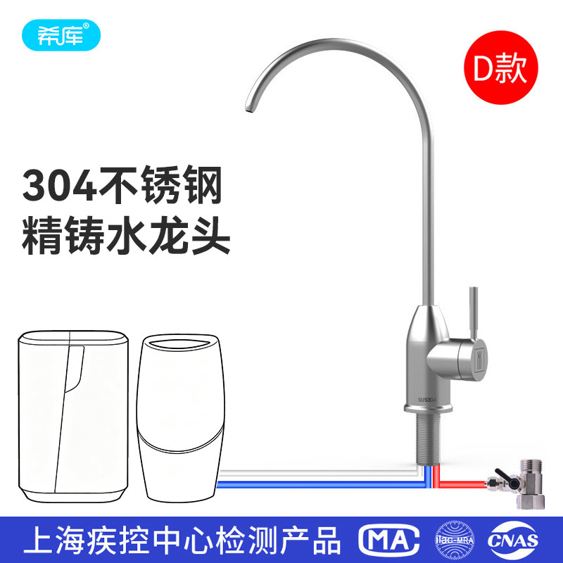 希库304不锈钢三管无压龙头适用安利净水器水龙头再利用安装 配件