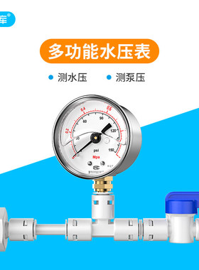 净水器水压表压力表充油防震