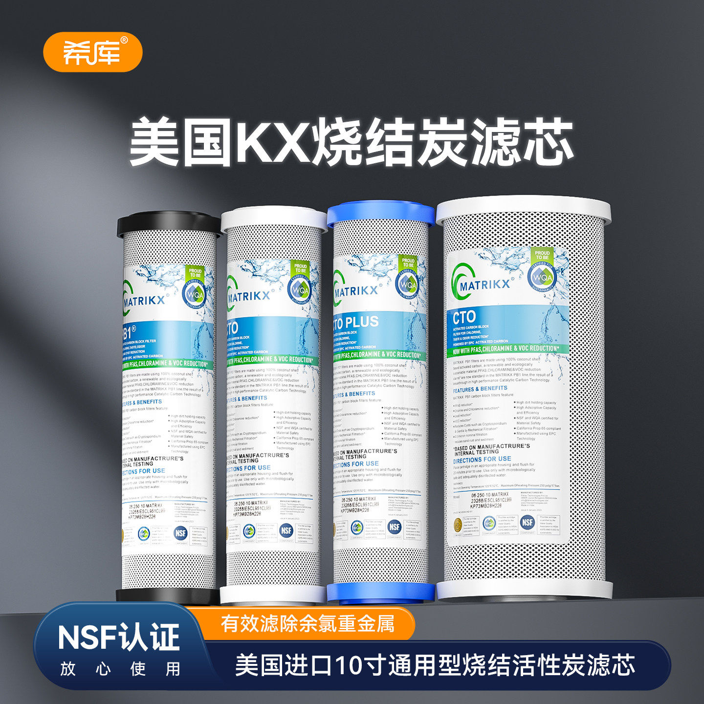 美国KX进口净水器10寸滤芯cto压缩烧结活性炭纯水机过滤器芯通用