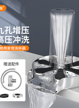 吧台高压洗杯器喷洗自动龙头