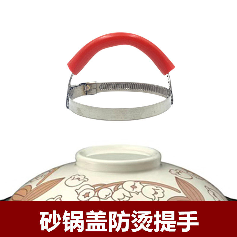 砂锅盖防烫防滑防脱手隔热神器图片