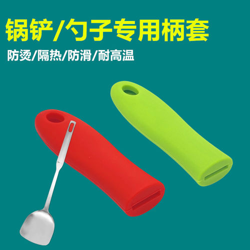 锅铲把手防烫套硅胶套硅胶手柄套
