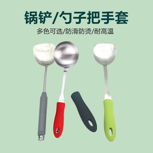 加厚硅胶柄套锅铲手柄把手防烫套