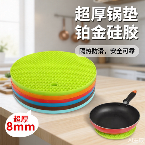 加厚硅胶厨房硅胶隔热垫餐桌垫