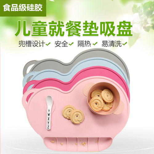 食品级硅胶餐垫 宝宝婴幼儿童便携式餐垫防水防滑大号加厚一体垫 - 封面