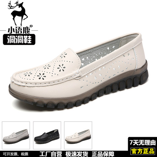小语鹿低帮休闲镂空牛筋洞洞鞋女