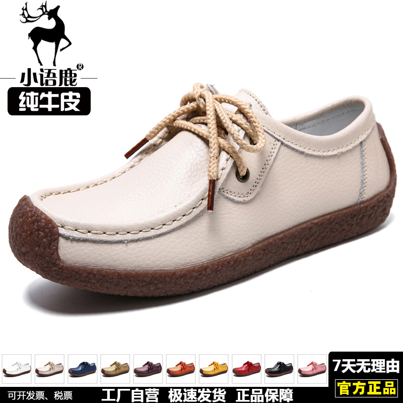 真皮休闲鞋女小语鹿真牛皮鞋系带