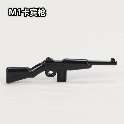 军事二战武器卡宾枪塑胶积木玩具