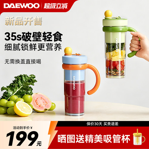 大宇破壁榨汁机小型便携式无线家用新款榨汁杯迷你果汁机官方正品
