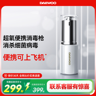 大宇手持消毒枪喷雾便携金刚石膜臭氧消毒液制造机杀菌消毒发生器