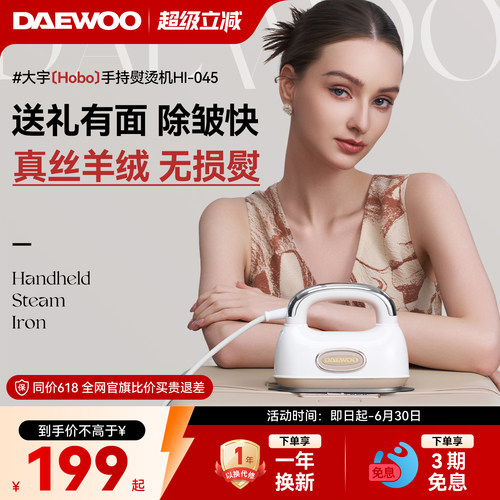 【重磅新品】Hobo轻盈手持挂烫机