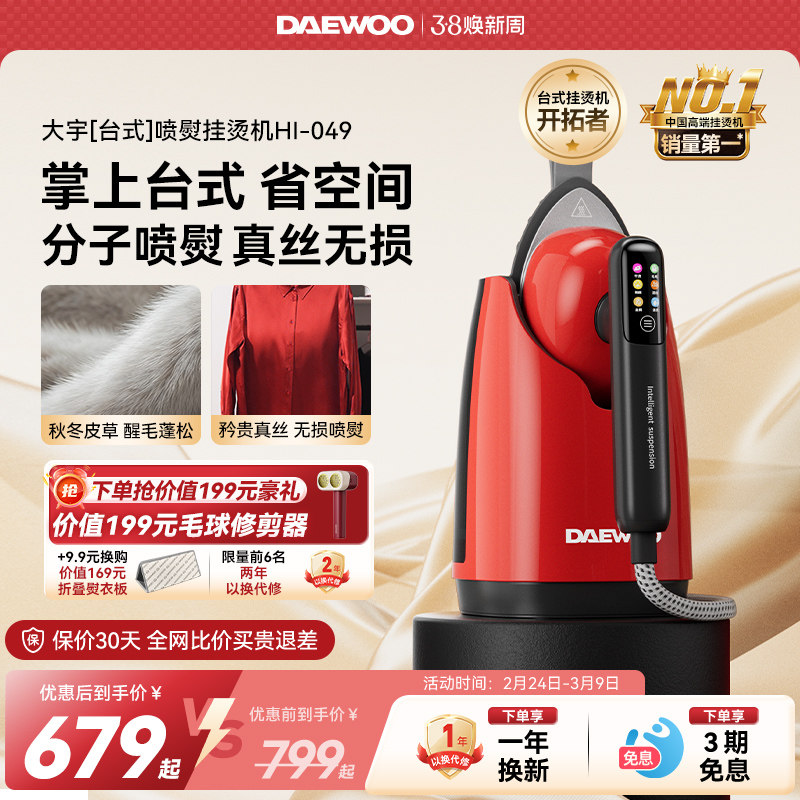 大宇新款喷熨挂烫机家用小型手持增压熨烫大蒸汽迷你便携式电熨斗