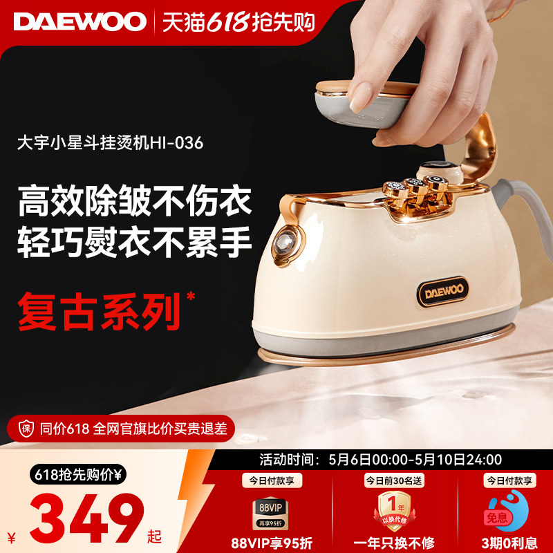 大宇手持挂烫机家用小型熨烫机大蒸汽熨斗烫衣服神器便携式电烫斗