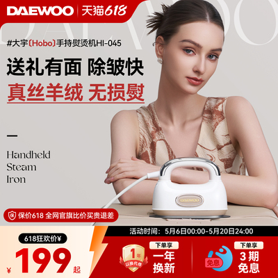 【咨询有礼】新品Hobo手持熨烫机