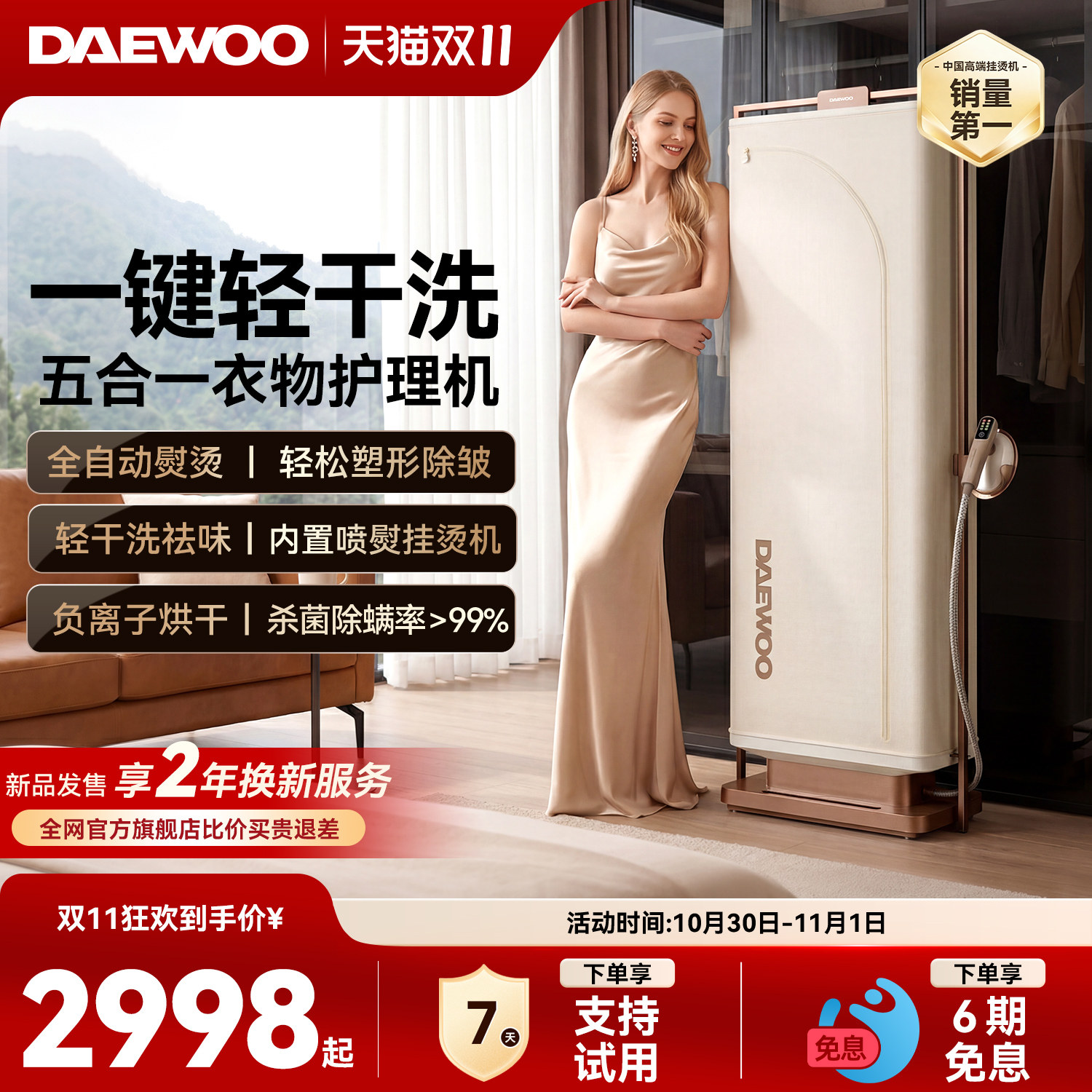大宇轻干洗挂烫机家用2026新款烘干衣物护理全自动蒸汽熨烫一体机
