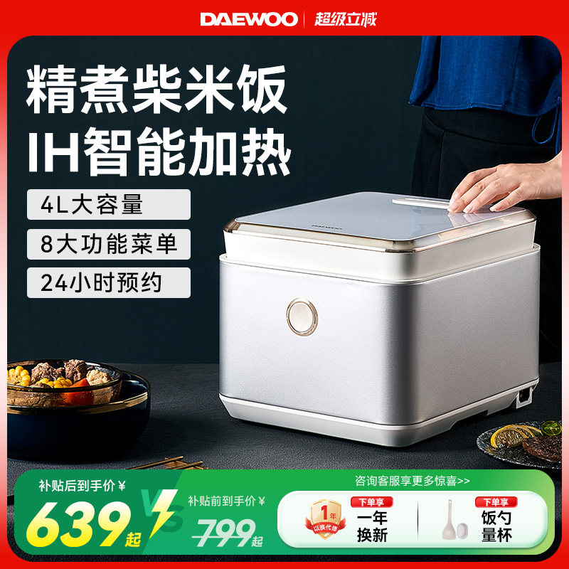 大宇IH家用小型电饭煲 智能多功能全自动健康养生2-5人煮饭锅
