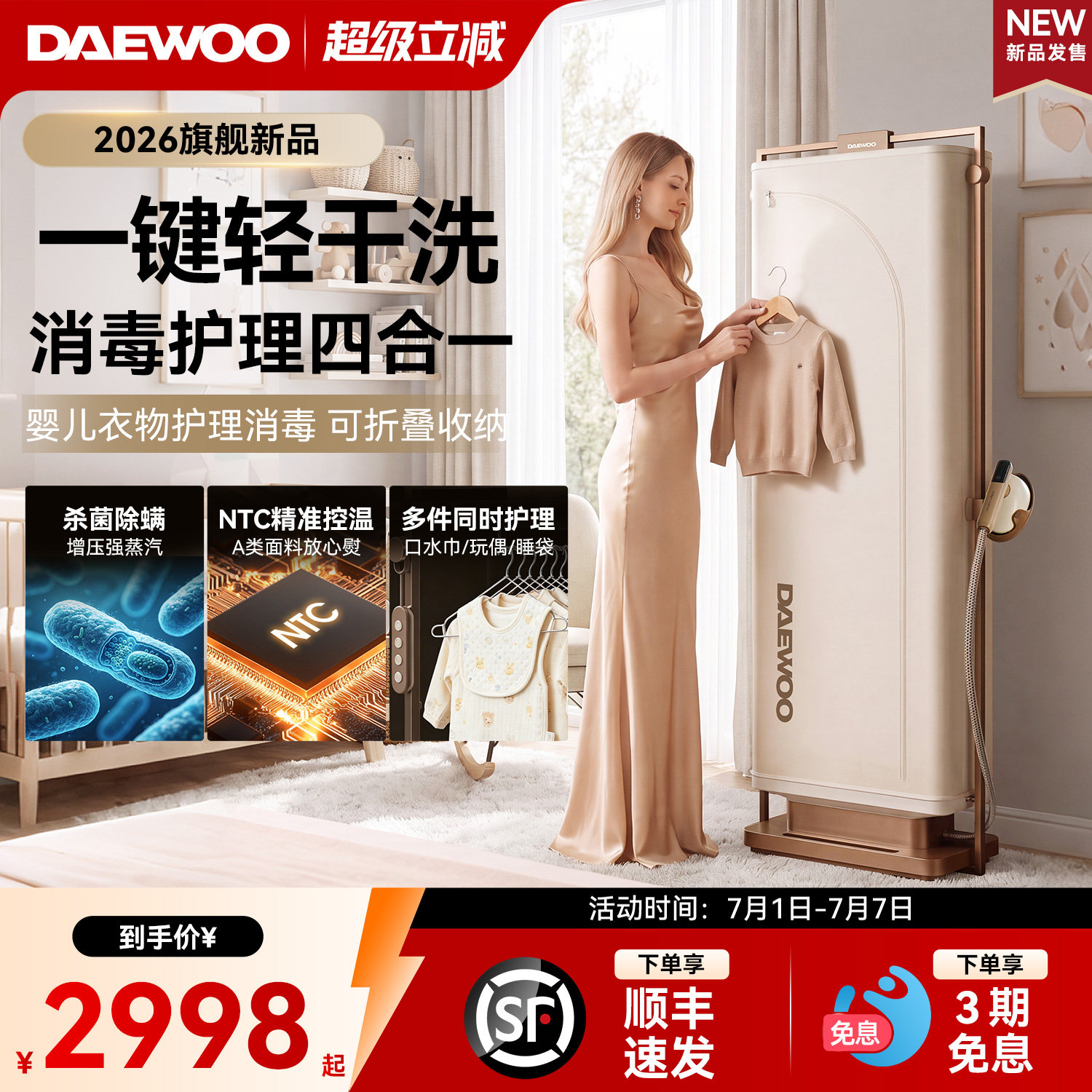 大宇轻干洗挂烫机喷熨全自动