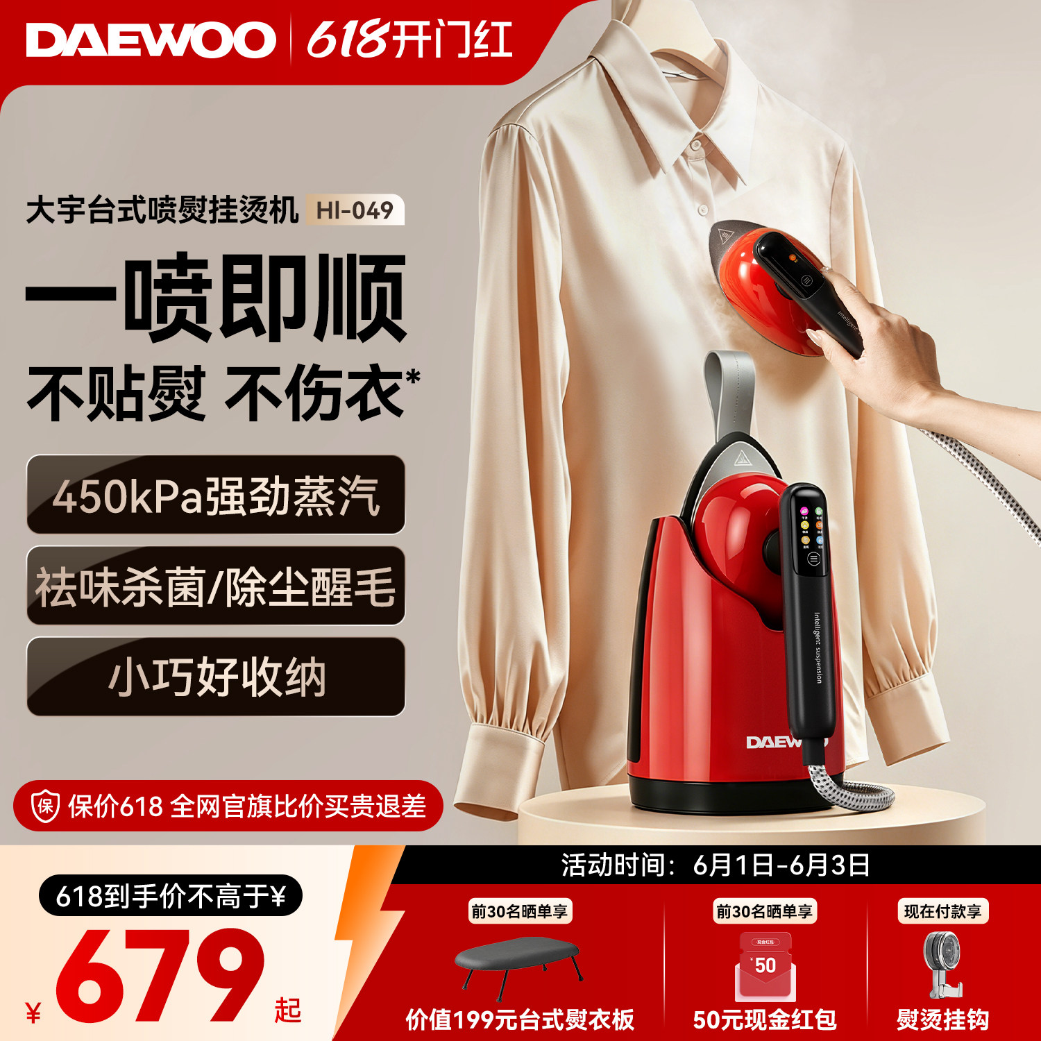 大宇新款喷熨挂烫机家用小型手持增压熨烫大蒸汽迷你便携式电熨斗