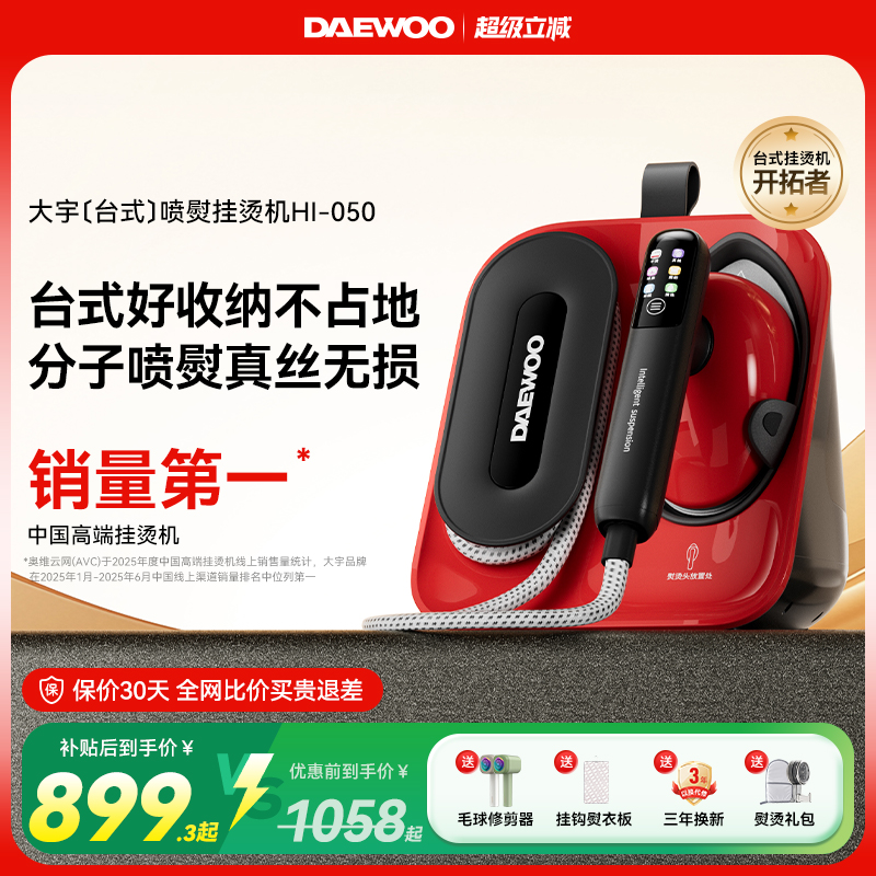 【胖东來严选】无损熨烫矜贵面料