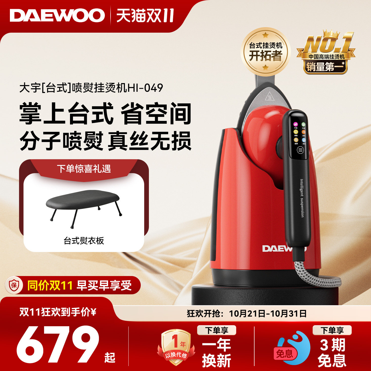 大宇新款喷熨挂烫机家用小型手持增压熨烫大蒸汽迷你便携式电熨斗