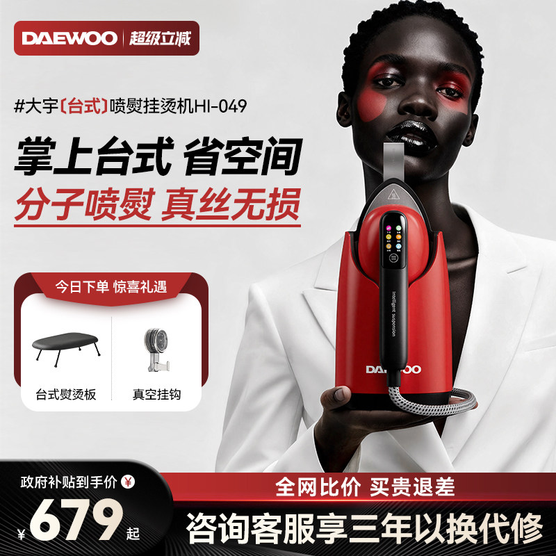 大宇新款喷熨挂烫机家用小型手持增压熨烫大蒸汽迷你便携式电熨斗