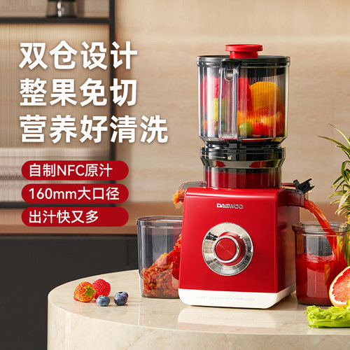 【好物体验专享】大宇原汁机家用榨汁机渣汁分离果蔬全自动