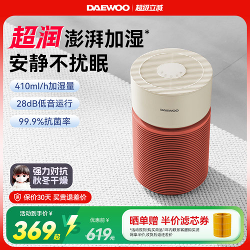 【供暖干燥优选】母婴无雾加湿器