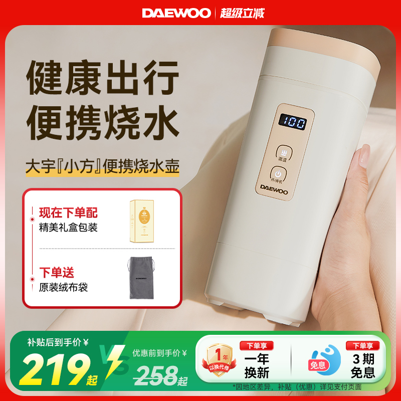 大宇316不锈钢小方便携式烧水壶