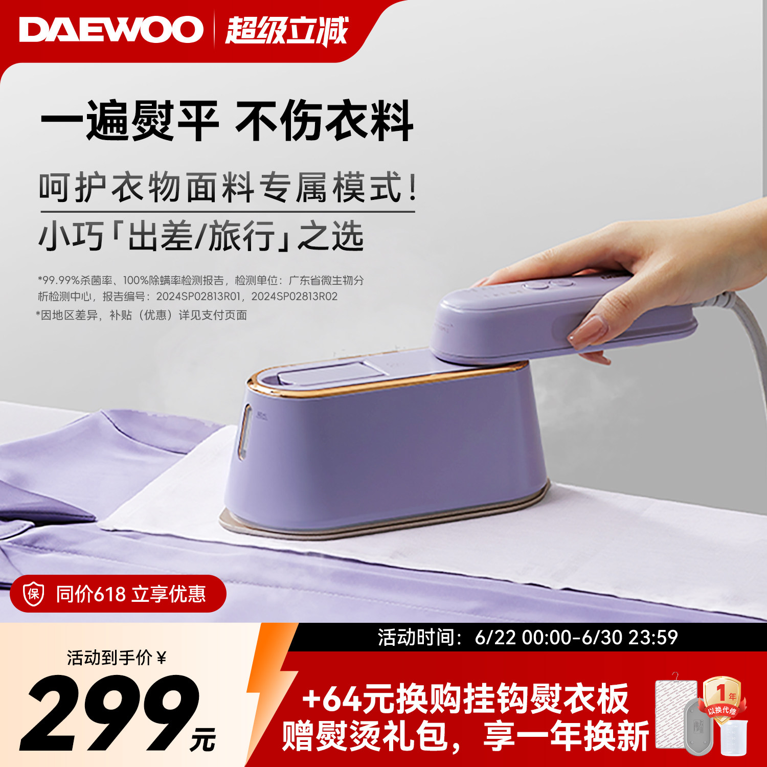 【差旅优选】大宇手持挂烫机缤果熨烫机家用手持小型电熨斗便携式