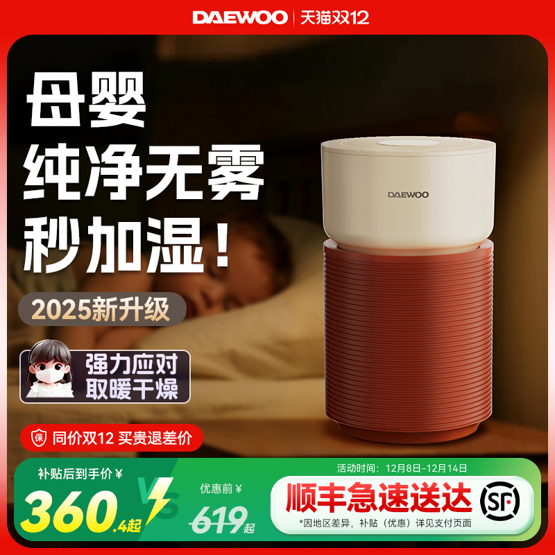 【强力应对供暖取暖】加湿器家用