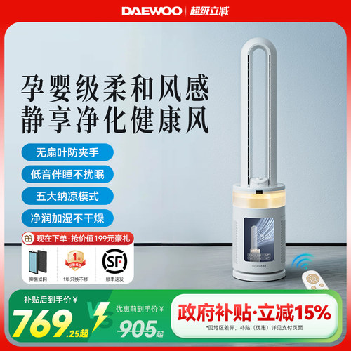 【胖东来严选】静享净化健康风