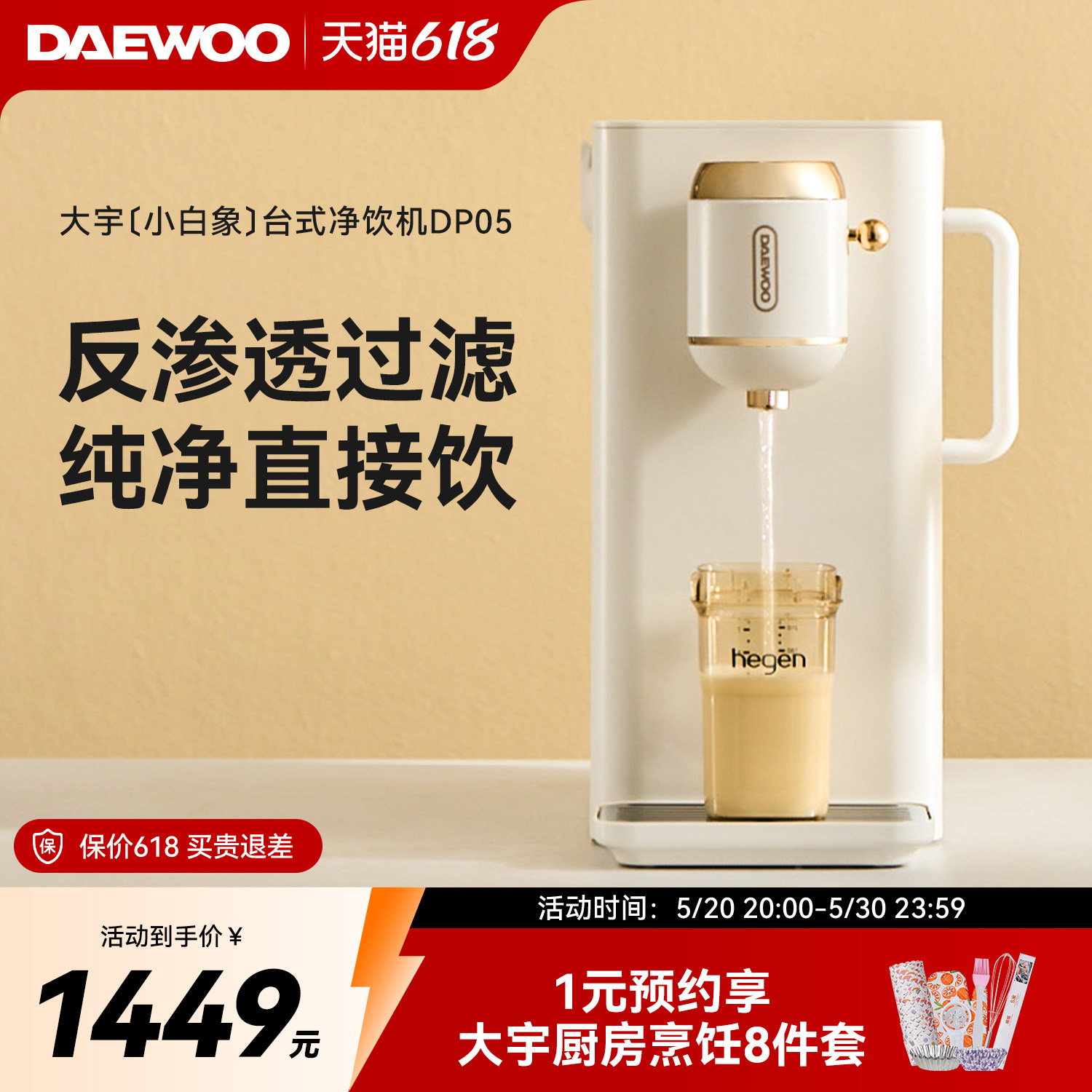 大宇台式净饮一体机即热饮水机家用净水器机自来水过滤