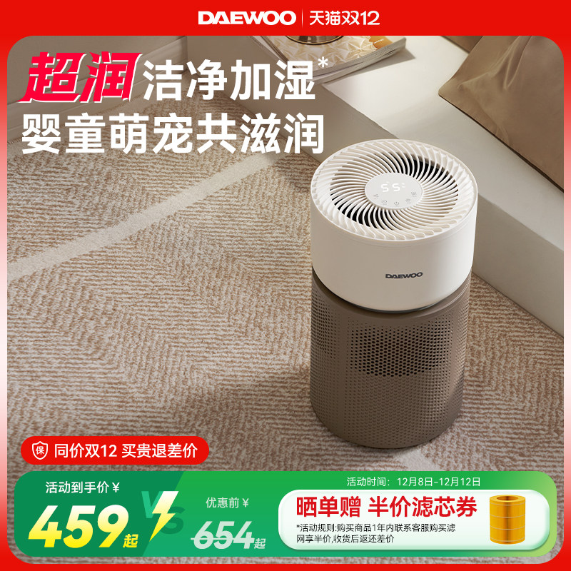 【双11来了】大宇婴宠无雾加湿器