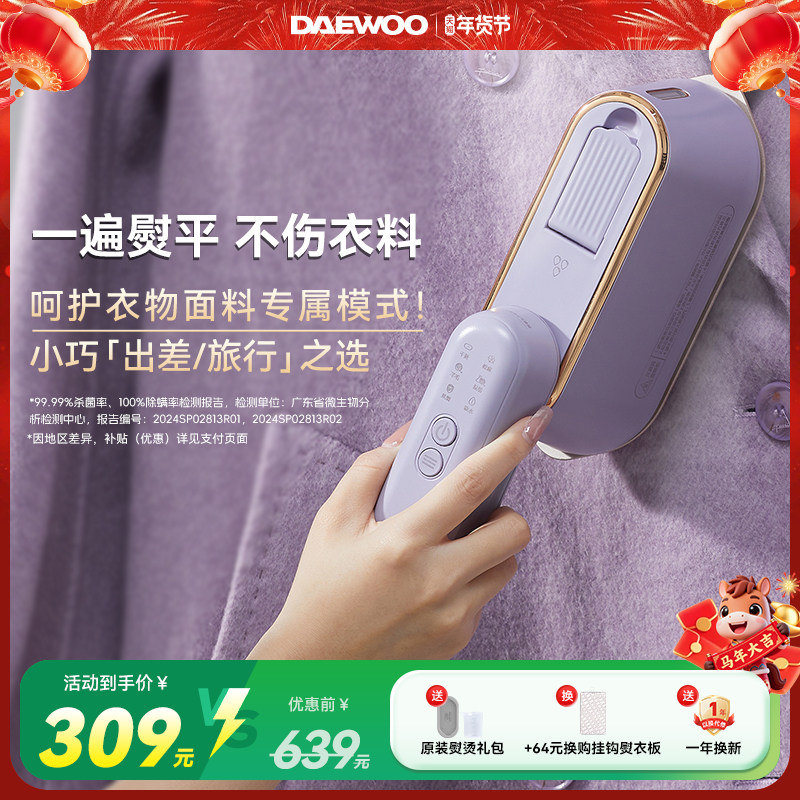 大宇手持挂烫机缤果熨烫机便携小型家用蒸汽电熨斗熨衣服差旅