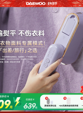 大宇手持挂烫机缤果熨烫机便携小型家用蒸汽电熨斗熨衣服差旅