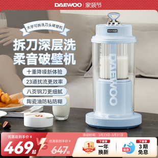 大宇可拆洗柔音破壁机家用米糊机加热豆浆机多功能料理机非静音