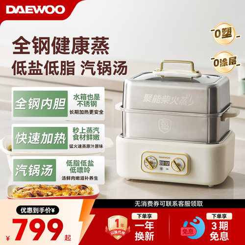 【胖东来严选】0塑不锈钢电蒸锅