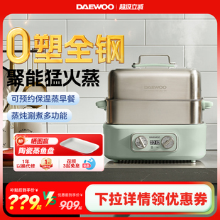 【下拉领优惠】大宇速蒸锅多功能电蒸锅不锈钢大容量电蒸笼家用