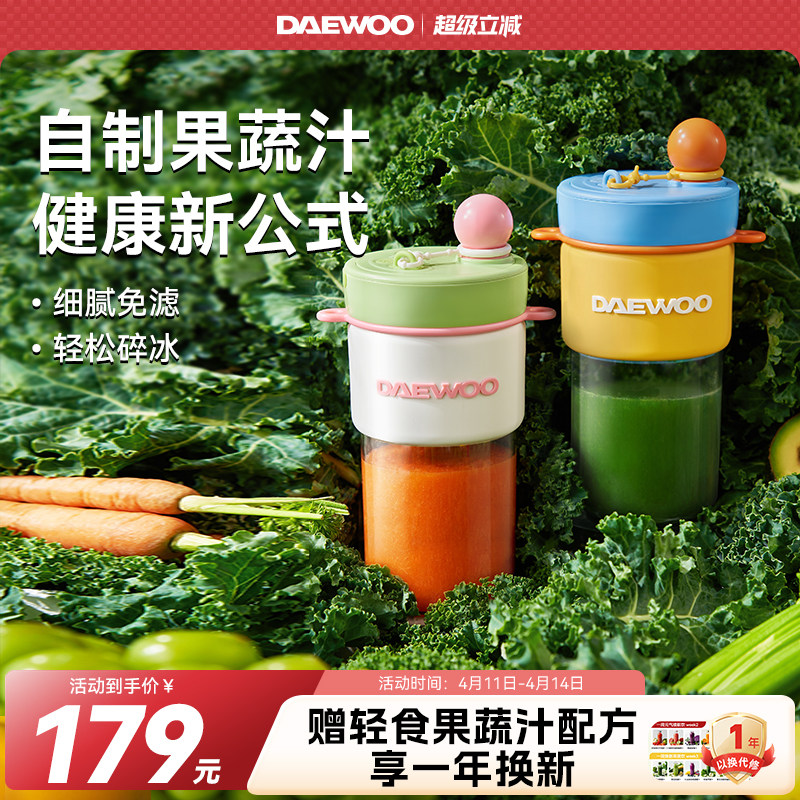 大宇便携式榨汁机小型迷你榨汁杯纤体果蔬杯2025新款礼物送闺蜜