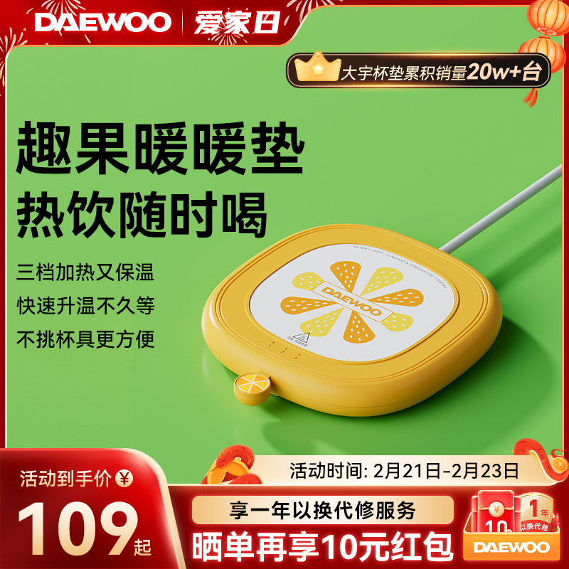 大宇加热杯垫办公室恒温杯垫热牛奶神器家用保温垫暖杯垫加热底座