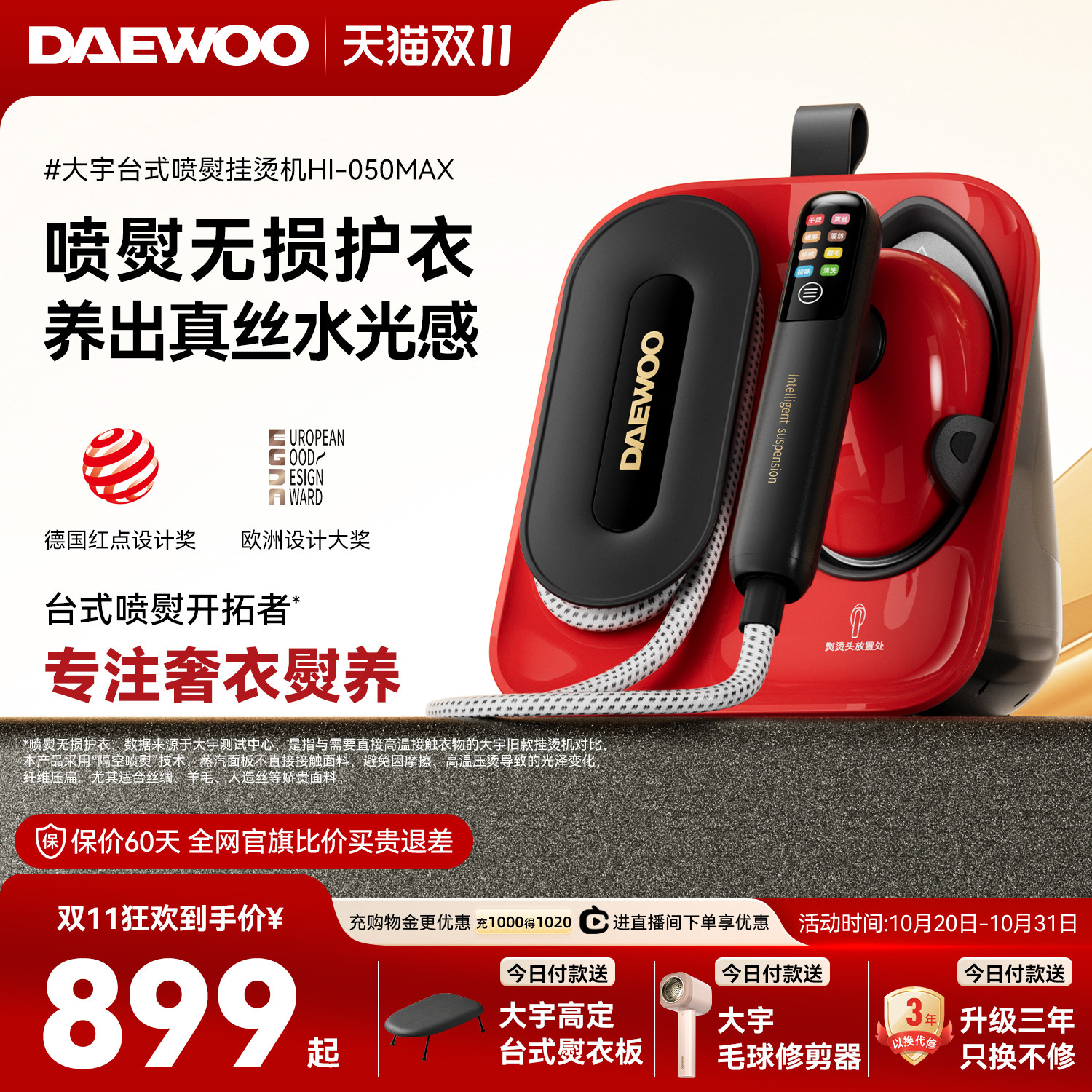 大宇050喷熨机挂烫机家用手持熨烫机增压大蒸汽熨斗喷烫熨养真丝