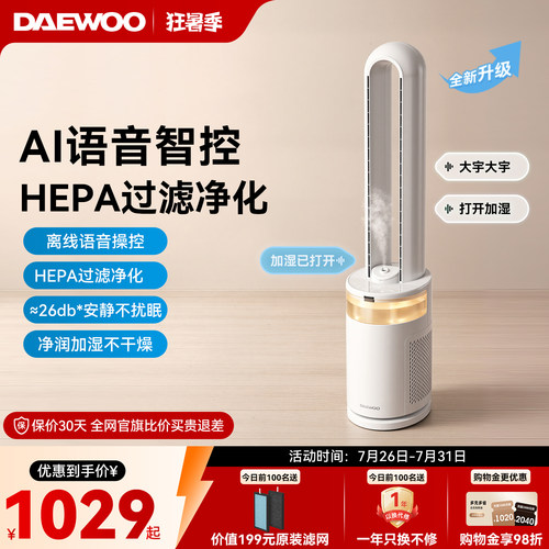 【胖东来严选】静享净化健康风