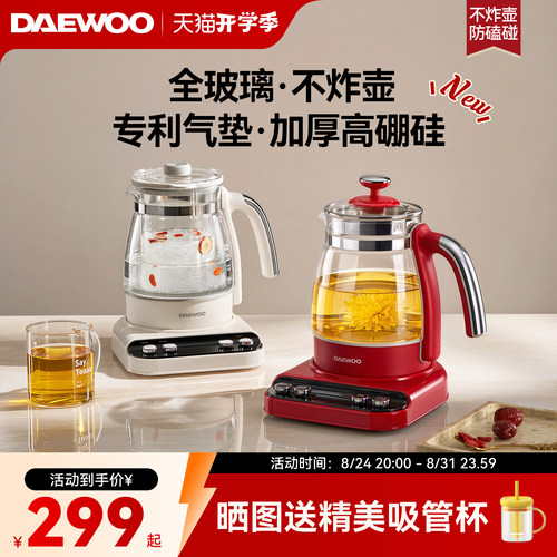 【新品上市】大宇全玻璃养生壶