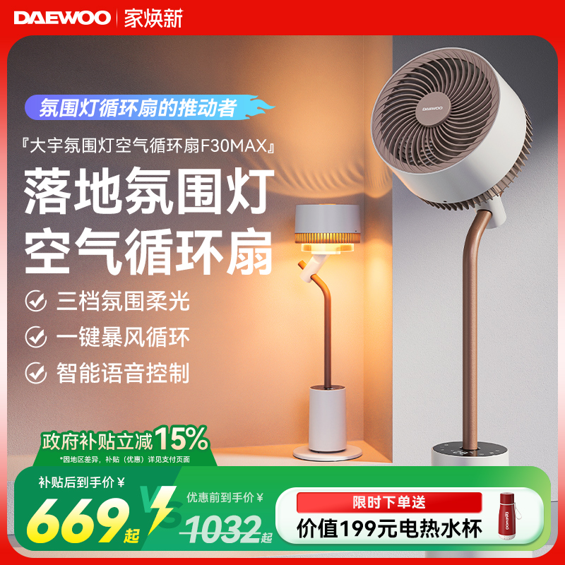 自带氛围落地灯丨12档变频循环风丨净化除菌