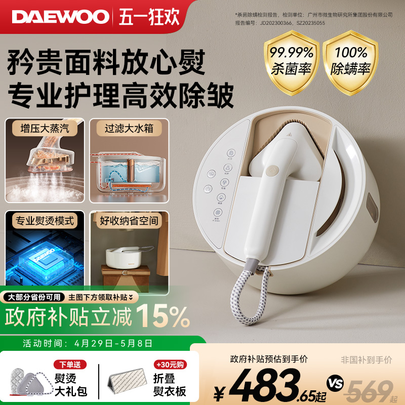 大宇小圆盒挂烫机2025新款家用衣服熨烫机蒸一体蒸汽熨烫机便携式