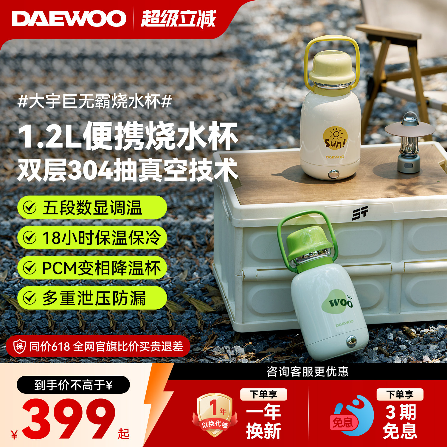大宇巨无霸烧水杯便携式旅行热水壶烧水瓶出行加热杯大容量保温杯
