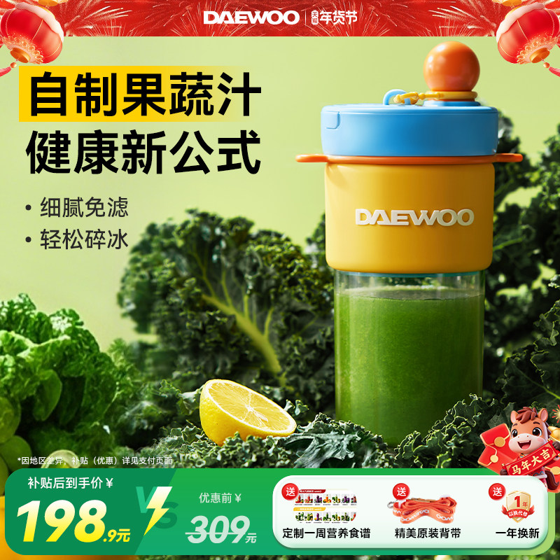 大宇便携式榨汁机小型迷你榨汁杯随身纤体果蔬杯新款礼物送闺蜜