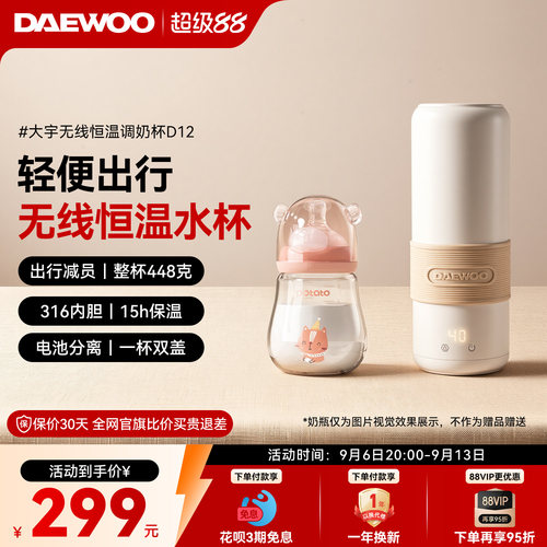 大宇恒温水壶便携式烧水杯无线